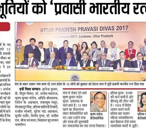 On second occasion of NRI Day Event UP Ex-CM rewarded 16 immigrants with UP Bhartiya Ratna Award. [Hindustan]