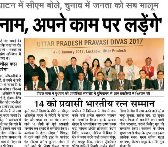 On second occasion of NRI Day Event UP Ex-CM rewarded 16 immigrants with UP Bhartiya Ratna Award. [NBT]