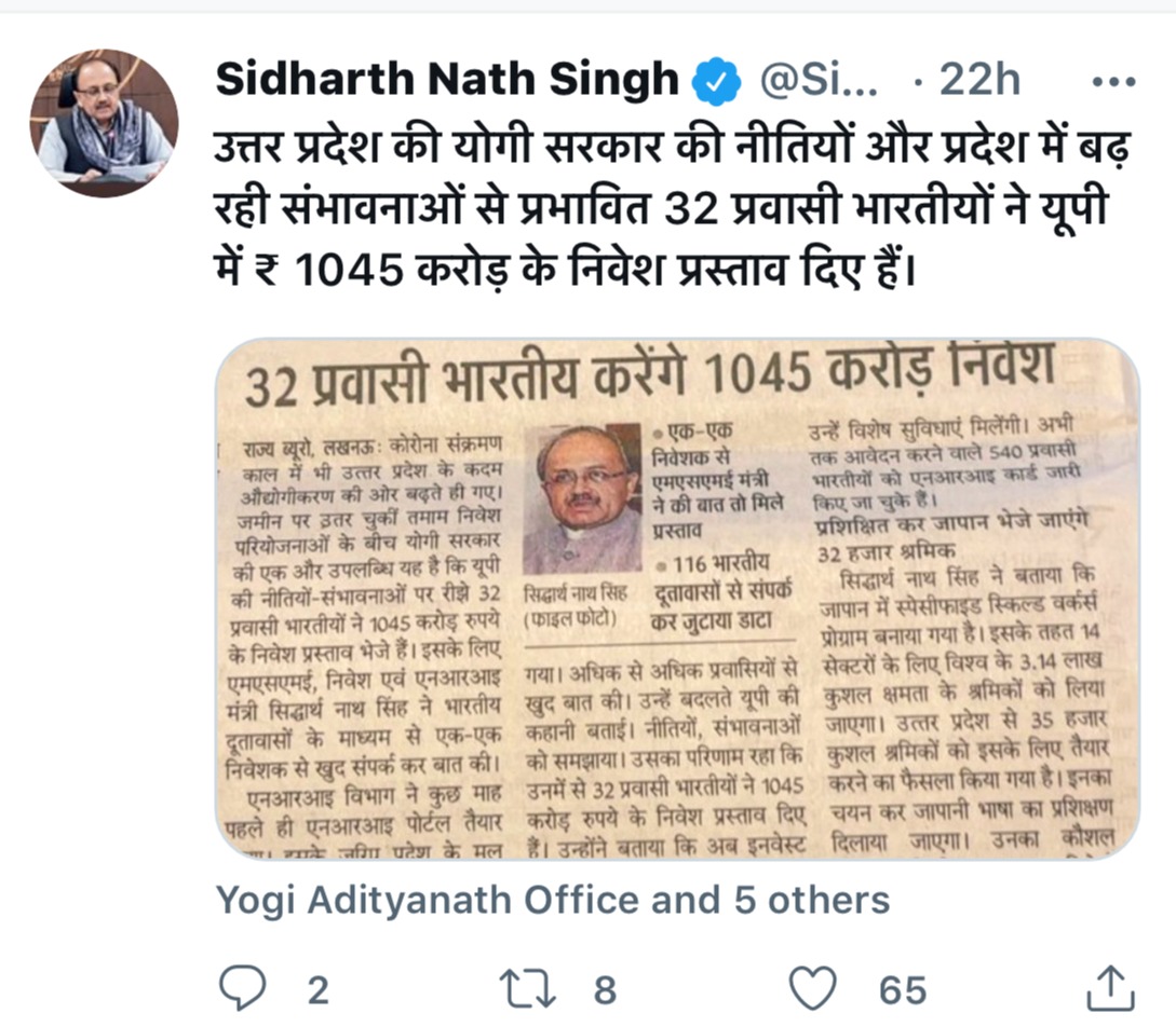 Impressed by the policies of the State Government and the growing opportunities in the state, NRIs have made investment proposals worth Rs. 1045 Crores in UP.